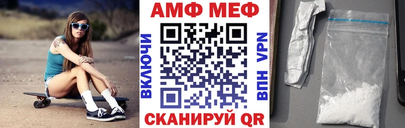 Амфетамин Розовый Ишимбай