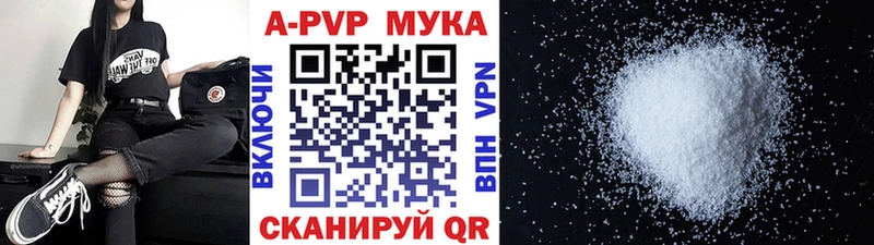 Купить закладки  Ишимбай  А ПВП СК КРИС 