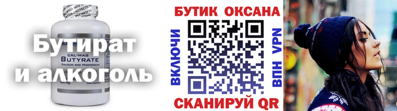 Купить  Ишимбай  Бутират BDO 