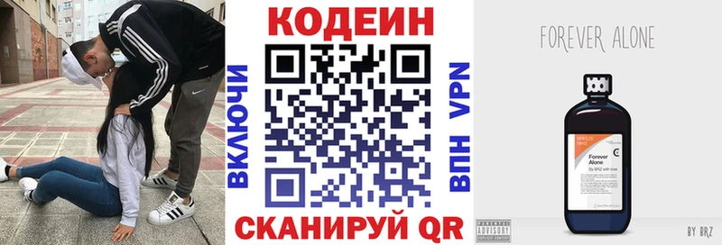 Купить  Ишимбай  Кодеиновый сироп Lean напиток Lean (лин) 