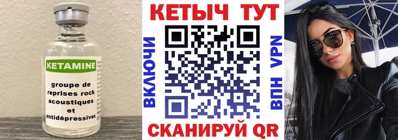 Кетамин ketamine  Купить  Ишимбай 
