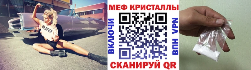 МЕФ кристаллы  Купить где  Ишимбай 